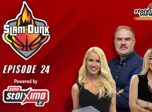 Slam Dunk #24 | Η επιβεβαίωση με Μπράουν και οι Γκούντγουιν, Μιλς, Γουόκερ για Ολυμπιακό