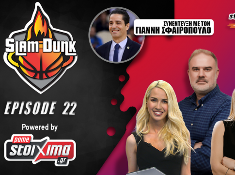 Ο Γιάννης Σφαιρόπουλος στο Slam Dunk #22 και η… έκπληξη με Βεζένκοβ (vid)