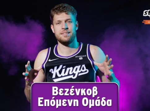 Ραγδαίες εξελίξεις με Σάσα Βεζένκοφ: Αυτή θα είναι η επόμενη ομάδα του!