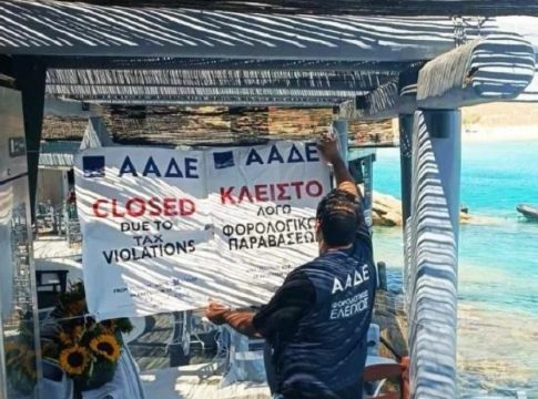 ΑΑΔΕ: Λουκέτο για φοροδιαφυγή σε γνωστό εστιατόριο στην Μύκονο