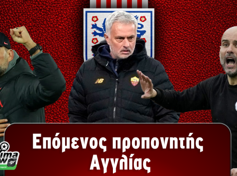 Αυτός είναι ο προπονητής που θα κάνει πράξη το It’s coming home!