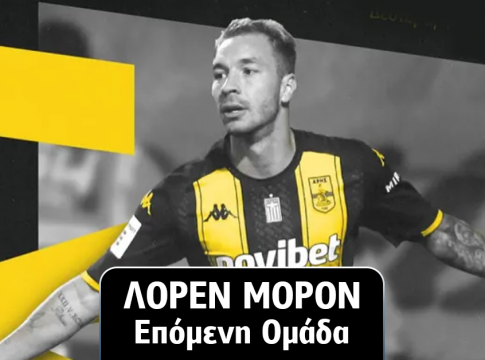 Νέα ανατροπή με Λορέν Μορόν: Ετοιμάζει βαλίτσες για Αθήνα!