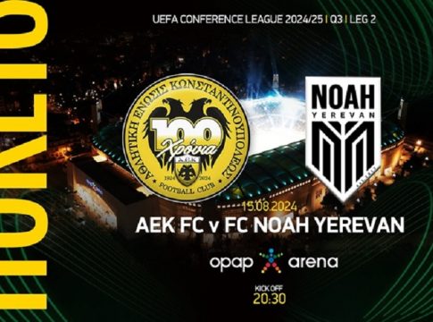 Κυκλοφόρησαν τα εισιτήρια της ΑΕΚ για το εντός έδρας ματς με τη Νόα