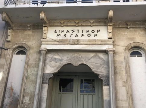 Ηράκλειο: Συναγερμός για βόμβα στο Δικαστικό Μέγαρο – Εκκενώθηκε ο χώρος