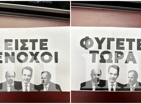 «Είστε ένοχοι, Φύγετε» – Παρέμβαση με τρικάκια από τα θεωρεία στη Βουλή (vid)
