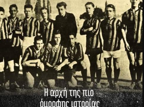 ΑΕΚ: «101 χρόνια ένδοξης ιστορίας – Το μέλλον μάς ανήκει»