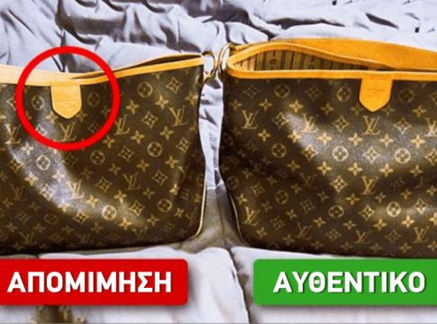 Ο «χρυσός» Οδηγός που πρέπει όλες οι γυναίκες να γνωρίζουν: Έτσι ξεχωρίζουν οι γνήσιες τσάντες από τις απομιμήσεις