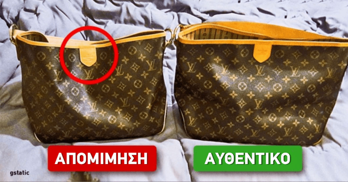 Ο «χρυσός» Οδηγός που πρέπει όλες οι γυναίκες να γνωρίζουν: Έτσι ξεχωρίζουν οι γνήσιες τσάντες από τις απομιμήσεις