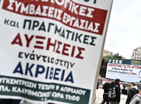 Αρχή διαλόγου για τις συλλογικές συμβάσεις… σε ναρκοθετημένο πεδίο
