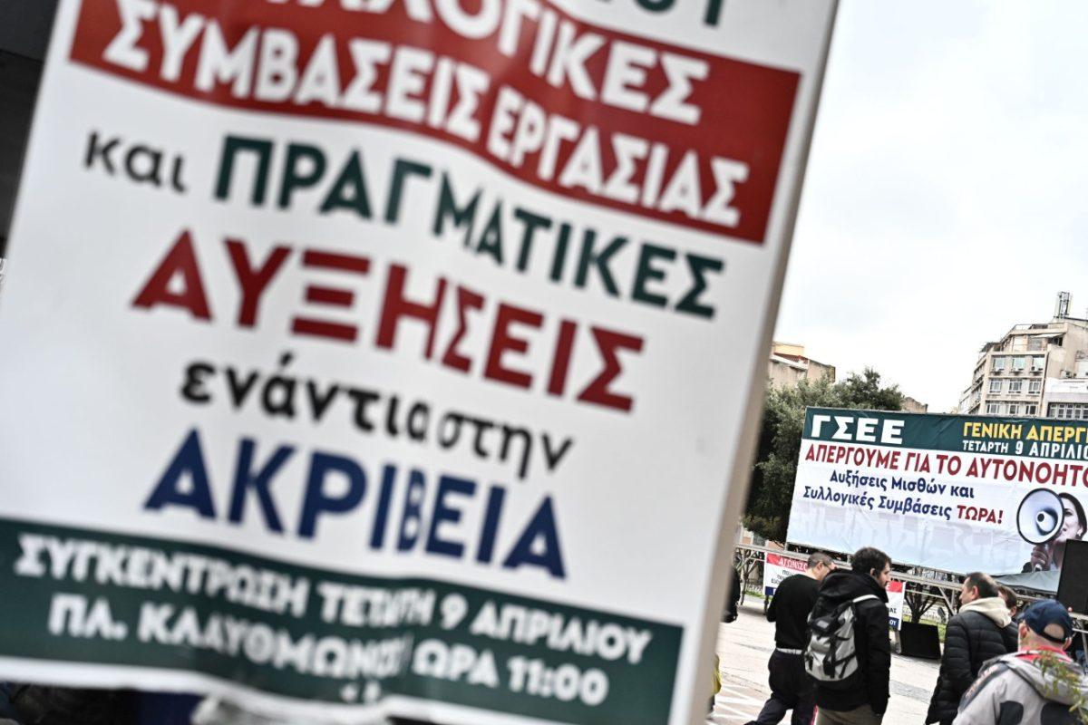 Αρχή διαλόγου για τις συλλογικές συμβάσεις… σε ναρκοθετημένο πεδίο