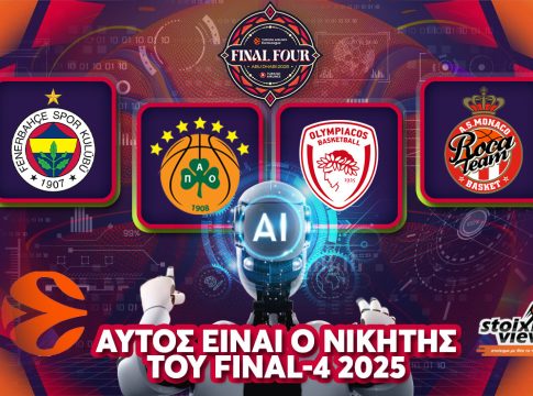 Euroleague Final Four 2025 Νικητής: Το AI «μίλησε», αυτός σηκώνει την κούπα της Euroleague στο Άμπου Ντάμπι!
