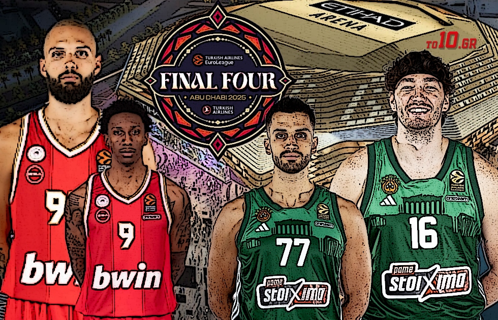 Οι 10 «rookies» του Final Four έτοιμοι για την κορυφαία «σκηνή» της Euroleague (pics, vids)