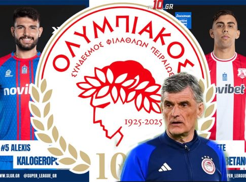 Ολυμπιακός: Η επιθυμία του Μέντι, η επιστροφή στην Ολλανδία και οι δύο «δανεικοί» που (ήδη) ειδοποιήθηκαν…