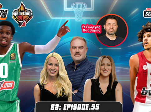 Slam Dunk 2 #35 | Σορτς σε ΠΑΟ – Γουόρντ σε Ολυμπιακό, οι εξελίξεις με Μπαρτζώκα & οι κρίσιμοι Τελικοί