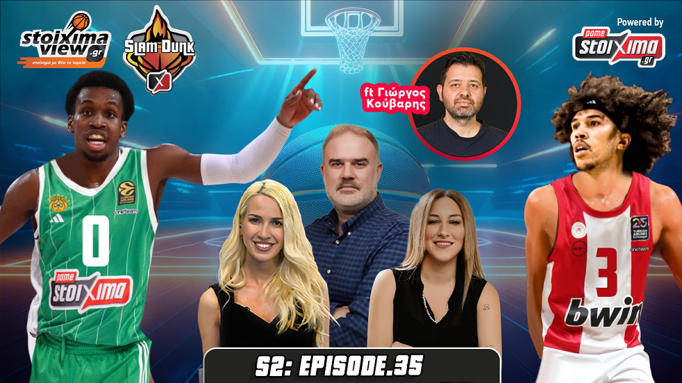 Slam Dunk 2 #35 | Σορτς σε ΠΑΟ – Γουόρντ σε Ολυμπιακό, οι εξελίξεις με Μπαρτζώκα & οι κρίσιμοι Τελικοί