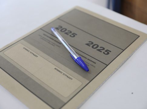 Πανελλαδικές 2025: Τι ώρα θα ανακοινωθούν αύριο οι βαθμοί – Οι 3 τρόποι για να τους δείτε