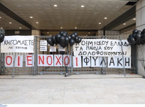 Μάτι: Συγκίνηση στο Εφετείο Αθηνών – «Μια συγγνώμη βρε παιδιά»