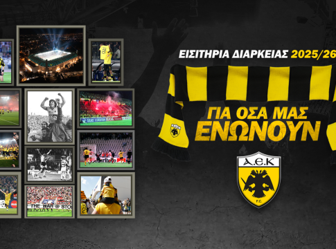 «Για όσα μας ενώνουν»: Κυκλοφόρησαν τα εισιτήρια διαρκείας της ΑΕΚ