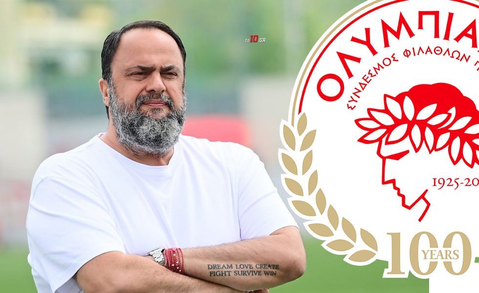15 χρόνια Βαγγέλης Μαρινάκης: 11 πρωταθλήματα αλλά και 298 βαθμοί περισσότεροι από τον Παναθηναϊκό!