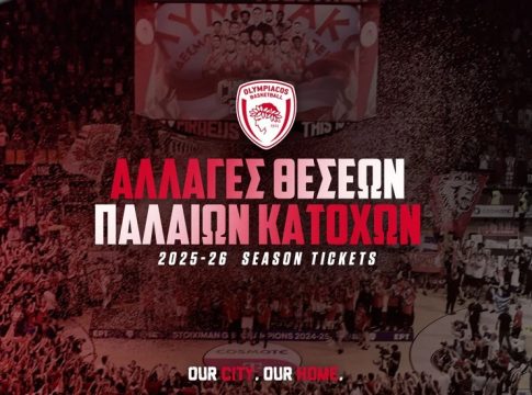 ΚΑΕ Ολυμπιακός: «Η διαδικασία αλλαγής θέσης για παλαιούς κατόχους διαρκείας»