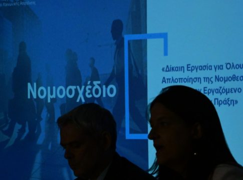 Ελαστικοποίηση εργασιακών σχέσεων – Στον πυρήνα των αλλαγών ο εργάσιμος χρόνος