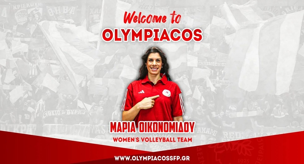 Ολυμπιακός: Ενίσχυση με τη Μαρία Οικονομίδου