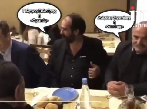 Βίντεο «καίει» τον Κυριάκο Μητσοτάκη για τη σχέση του με τον Φραπέ και τον Χασάπη!