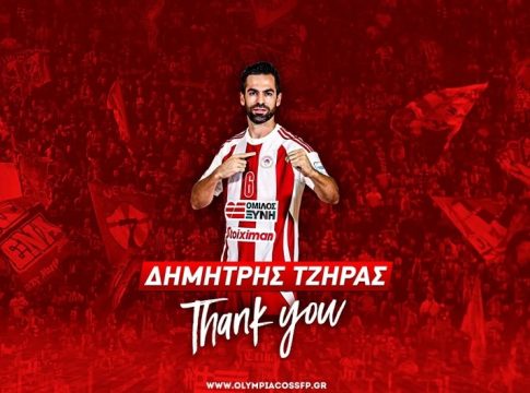 Αποχώρησε από τον Ολυμπιακό ο Δημήτρης Τζηράς
