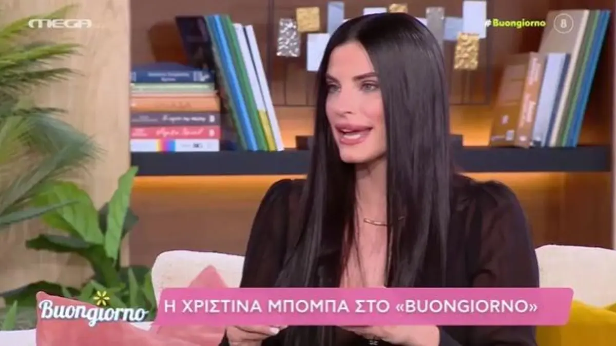 Αποκαλυπτική η Χριστίνα Μπόμπα: «Η λοχεία είναι δύσκολη! Τρελαίνεσαι!»