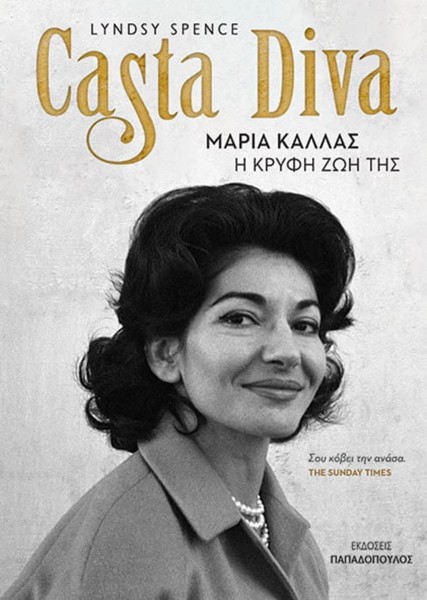 Κάλλας