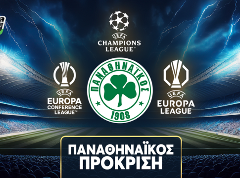 Παναθηναϊκός Champions League: Πόσο πληρώνει να προκριθεί στον ενιαίο όμιλο