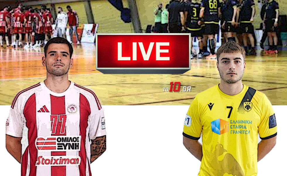 Live streaming ο 2ος τελικός της Handball Premier: Ολυμπιακός – ΑΕΚ
