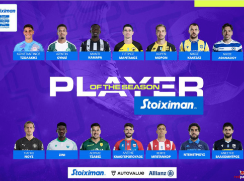 Ψήφισε τον MVP και το καλύτερο Goal της Stoiximan Super League!