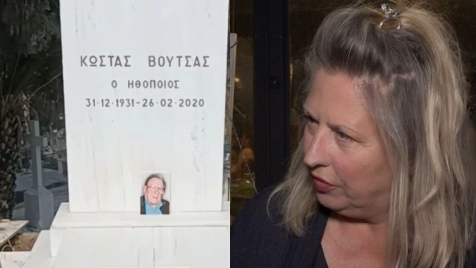 Ξεσπά η κόρη του Κώστα Βουτσά για τον άντρα που έβαλε φωτογραφία στο μνήμα του πατέρα της: «Να πάει να την πάρει»
