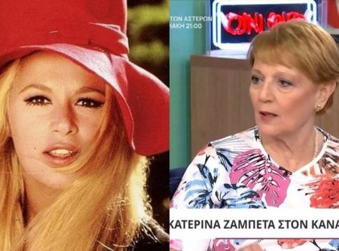 Η Κατερίνα Ζαμπέτα εξομολογείται για την Βουγιουκλάκη: Μου έλεγε “είσαι παιδί τώρα και θα μεγαλώσεις, να προσέχεις τη διατροφή σου”