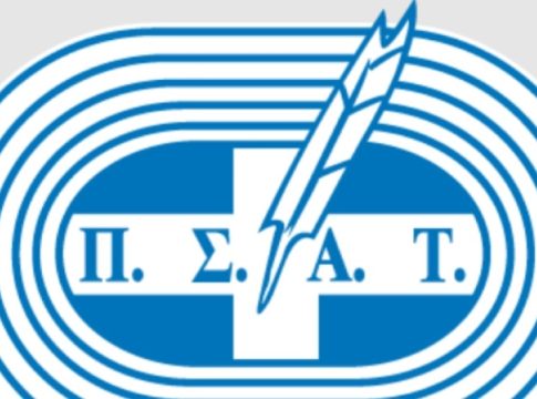 ΠΣΑΤ: Το μήνυμα για τον θάνατο του Ανδρέα Κυριακόπουλου
