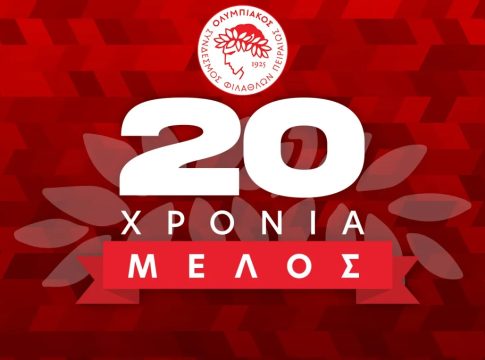 20 χρόνια μέλος: Το επετειακό δώρο του Ολυμπιακού