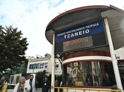 Τζάνειο: Πέθανε η 62χρονη που νοσηλευόταν μετά από λάθος μετάγγιση αίματος