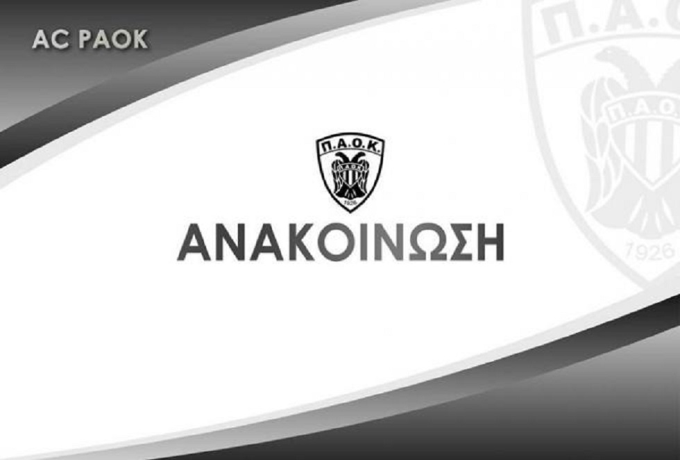 Ερασιτέχνης ΠΑΟΚ: «Επιστολή επιβεβαίωσης για 250 εκατομμύρια ευρώ από τον Μυστακίδη για τη νέα Τούμπα»