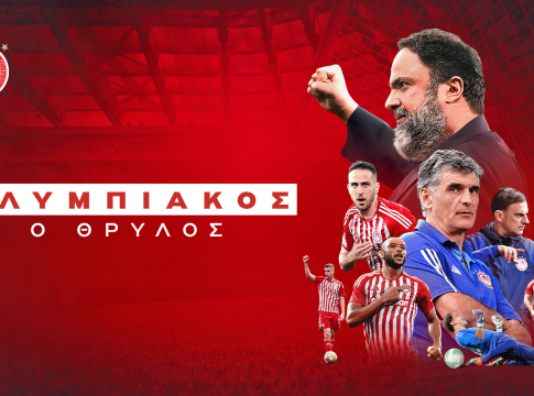 Το ντοκιμαντέρ του Ολυμπιακού «ταξιδεύει» μέσω Amazon σε όλο τον κόσμο!