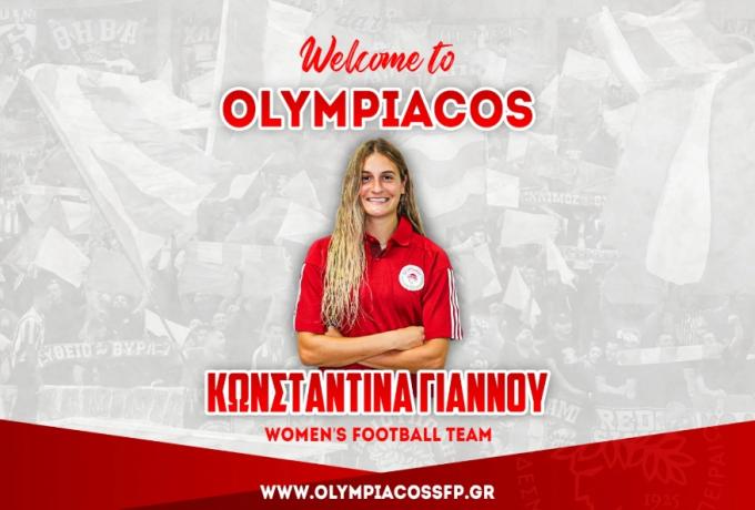 Επίσημο: Ο Ολυμπιακός ανακοίνωσε την Κωνσταντίνα Γιάννου στο ποδόσφαιρο γυναικών