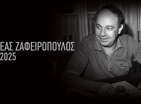 «Έφυγε» από τη ζωή ο πρώην μεγαλομέτοχος της ΑΕΚ, Ανδρέας Ζαφειρόπουλος