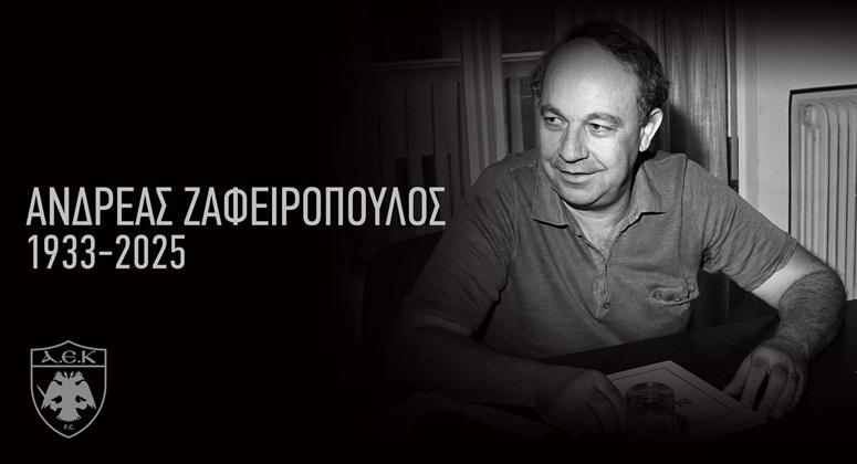 «Έφυγε» από τη ζωή ο πρώην μεγαλομέτοχος της ΑΕΚ, Ανδρέας Ζαφειρόπουλος
