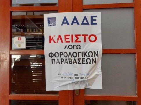 ΑΑΔΕ – Επιχείρηση Θέρος: 3.100 παραβάτες, 87 λουκέτα, 2,3 εκατ. ευρώ πρόστιμα