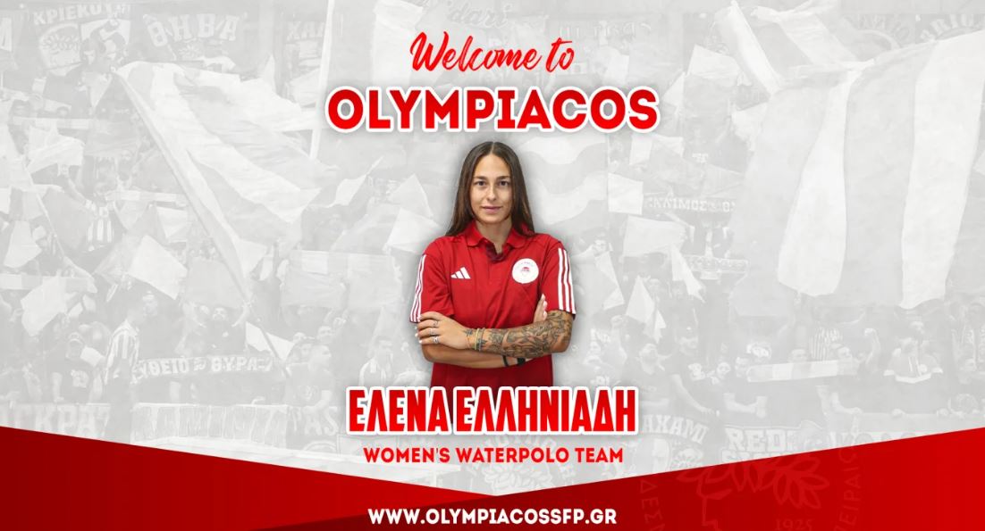 Στον Ολυμπιακό η Έλενα Ελληνιάδη