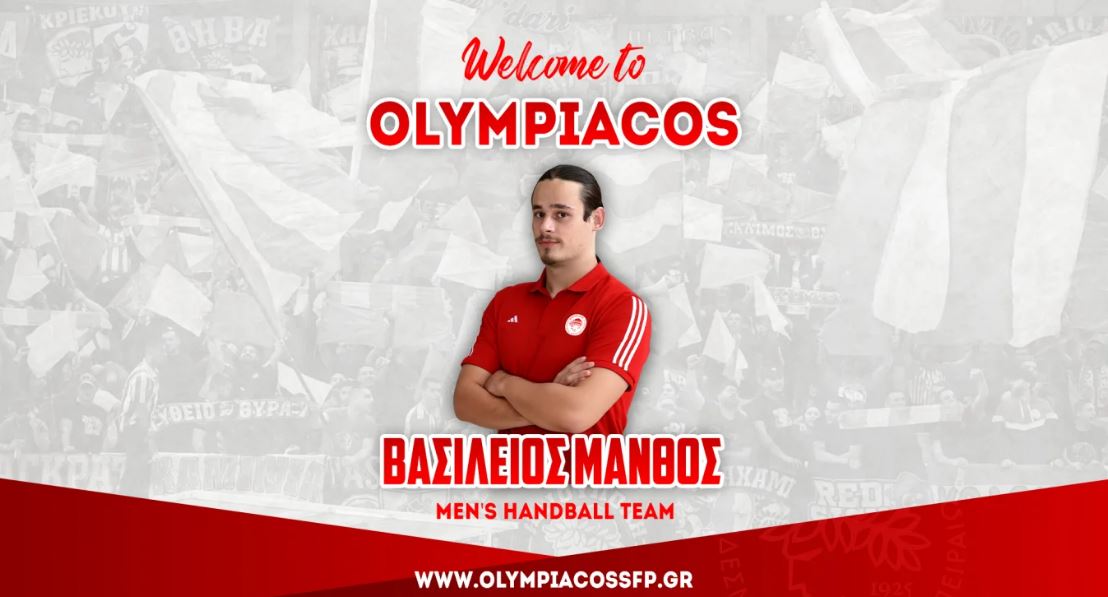 Ολυμπιακός: Ο Μάνθος ανακοινώθηκε από τους πρωταθλητές