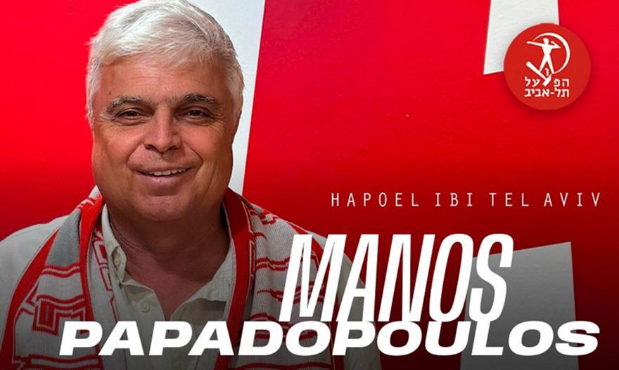 Επίσημο: Στη Χάποελ Τελ Αβίβ ο Μάνος Παπαδόπουλος (pic)