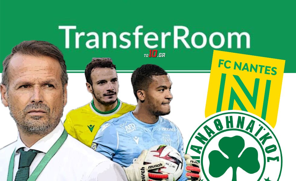 TransferRoom: Η «γέφυρα» μεταξύ Παναθηναϊκού και Ναντ στο φετινό μεταγραφικό «παζάρι»