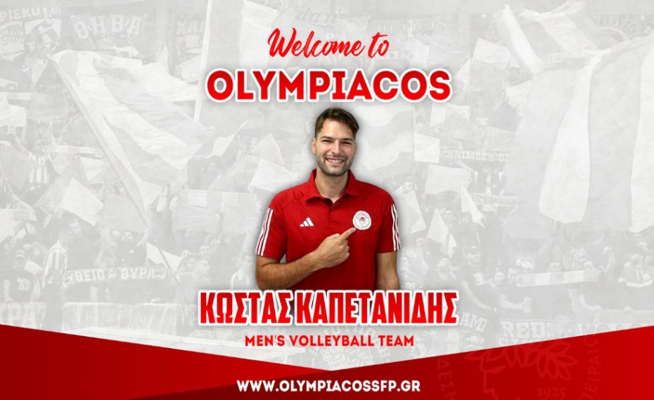 Ολυμπιακός ΟΝΕΧ: Ανακοίνωσε την απόκτηση του Κώστα Καπετανίδη