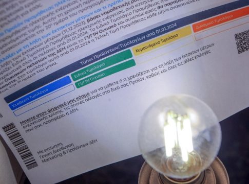 Ηλεκτρικό ρεύμα: Έρχονται τα πορτοκαλί και τα κόκκινα τιμολόγια